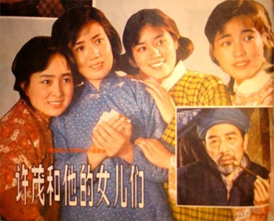 许茂和他的女儿们的海报-正式海报