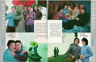 许茂和他的女儿们的海报-其他海报