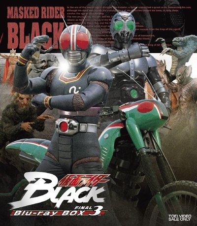 假面骑士BLACK的海报-正式海报