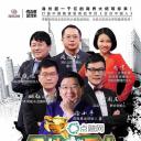 合伙中国人 第一季