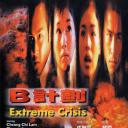 B计划