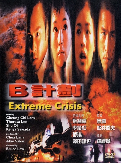 B计划的海报-其他海报