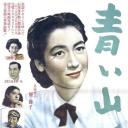 青色山峦