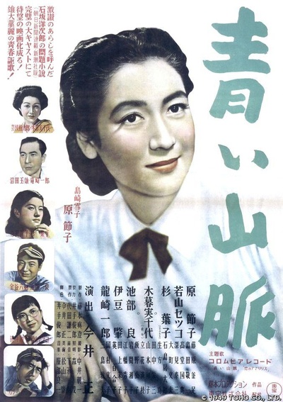 青色山峦的海报-正式海报