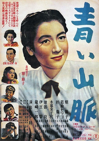 青色山峦的海报-正式海报