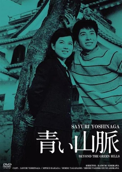 青色山峦的海报-其他海报