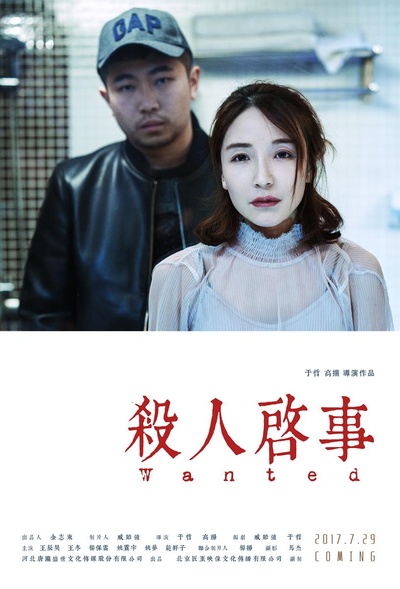 画师的海报-正式海报
