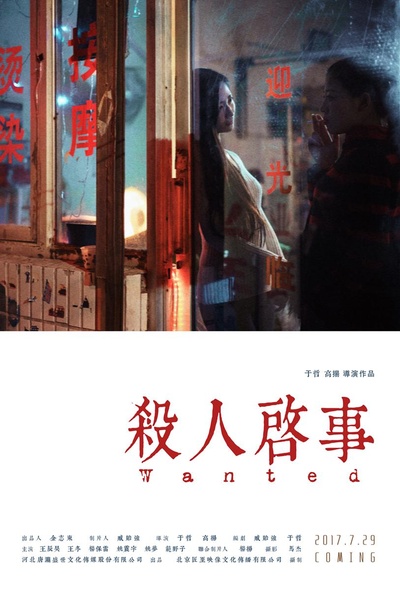 画师的海报-正式海报