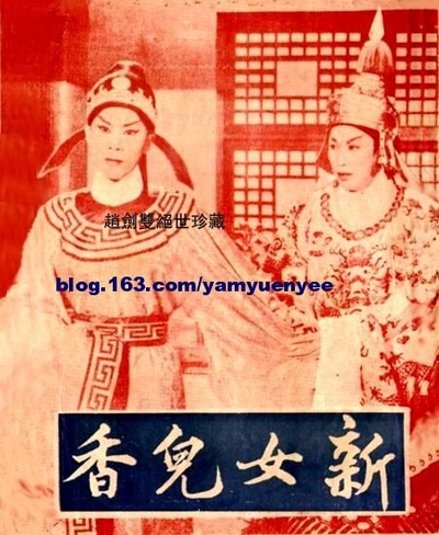 新女儿香的海报-正式海报