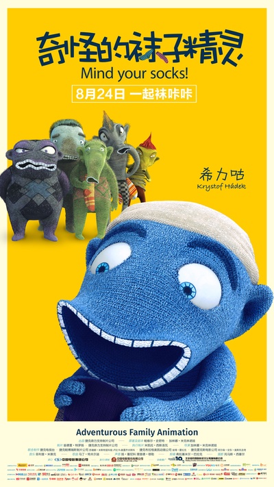 奇怪的袜子精灵的海报-角色海报 中国大陆