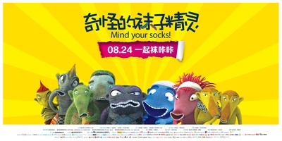 奇怪的袜子精灵的海报-其他海报 中国大陆