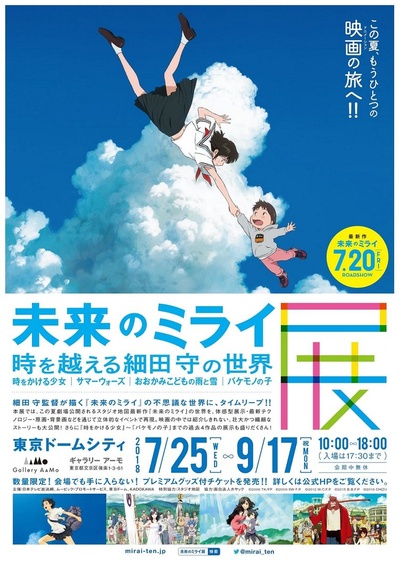 未来的未来的海报-其他海报 日本