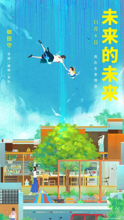 未来的未来的海报-正式海报 中国大陆