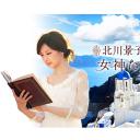 北川景子×地中海 探寻古希腊女神的秘密