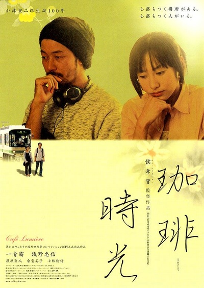咖啡时光的海报-正式海报