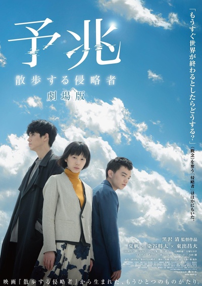 预兆的海报-正式海报 日本