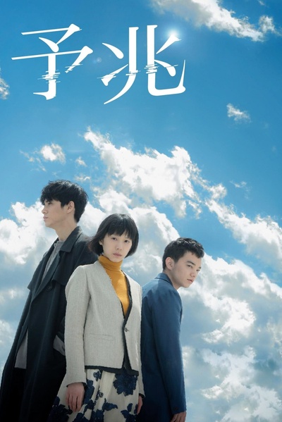 预兆的海报-其他海报 日本