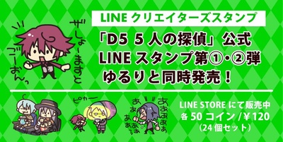 D5—五个侦探的海报-其他海报 日本