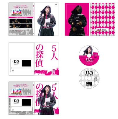 D5—五个侦探的海报-其他海报 日本