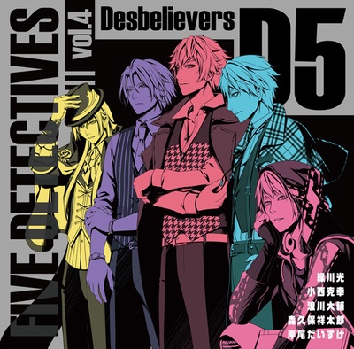D5—五个侦探的海报-其他海报 日本
