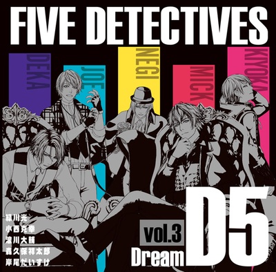D5—五个侦探的海报-其他海报 日本