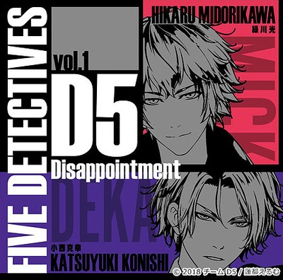 D5—五个侦探的海报-其他海报 日本