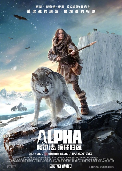阿尔法：狼伴归途的海报-正式海报 中国大陆