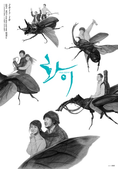 华颐：吞噬怪物的孩子的海报-正式海报 韩国