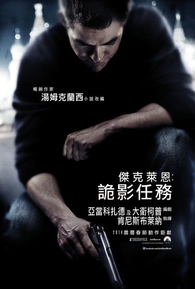一触即发的海报-预告海报 台湾