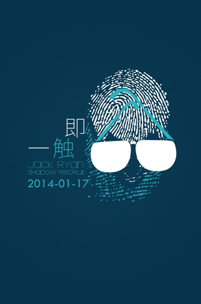 一触即发的海报-其他海报 中国大陆