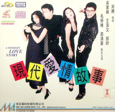 台北爱情故事的海报-正式海报