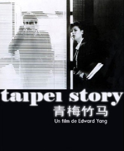 青梅竹马的海报-正式海报