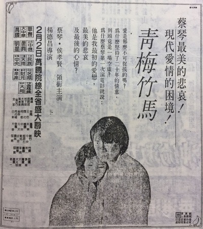 青梅竹马的海报-其他海报