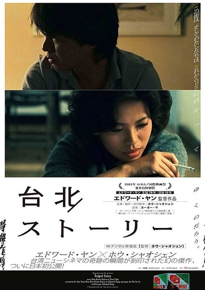 青梅竹马的海报-其他海报 日本