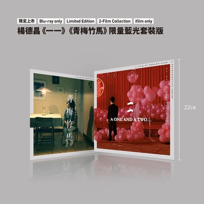 青梅竹马的海报-其他海报 中国台湾
