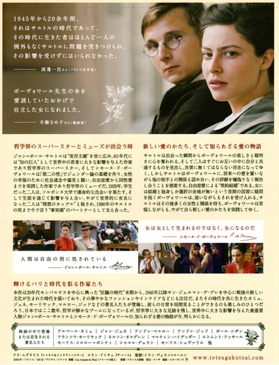 花神咖啡馆的情人们的海报-其他海报 日本