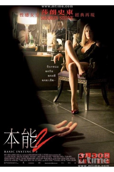 本能2的海报-正式海报