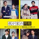 我家的问题
