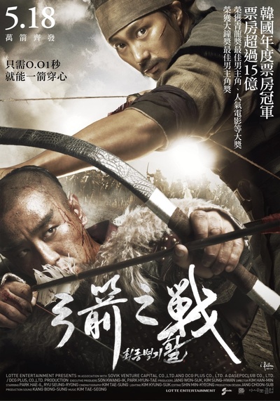 最终兵器：弓的海报-正式海报 台灣