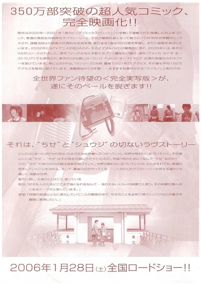 最终兵器彼女的海报-其他海报 日本