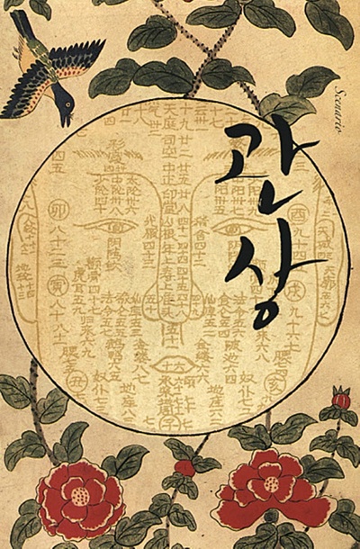 观相的海报-其他海报