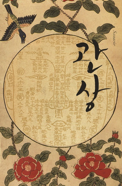 观相的海报-预告海报