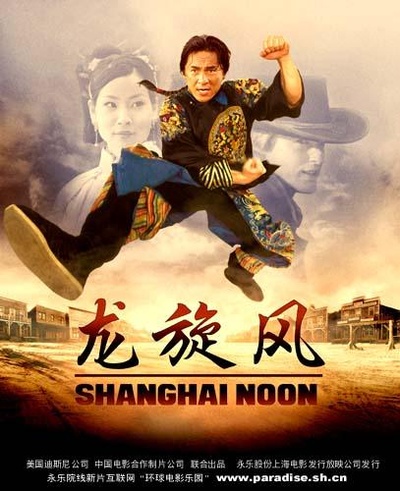 上海正午的海报-正式海报 中国内地