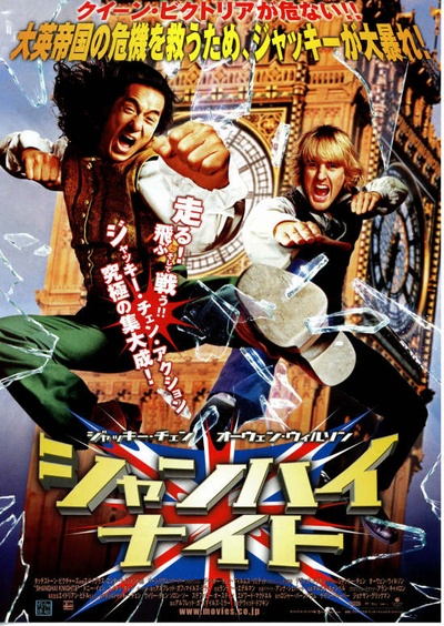 上海正午2：上海骑士的海报-正式海报 日本