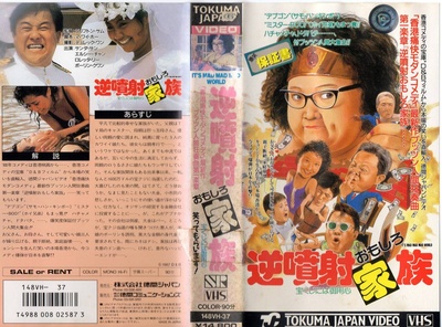 富贵逼人的海报-其他海报 日本