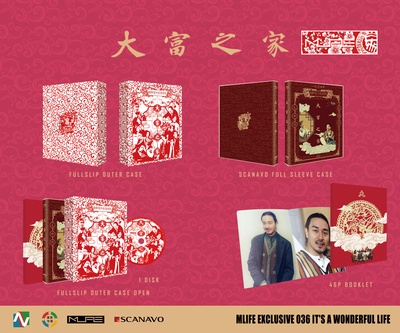 大富之家的海报-其他海报 中国大陆