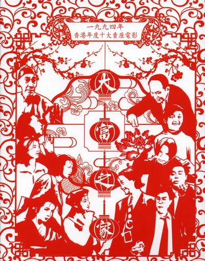 大富之家的海报-其他海报 中国大陆