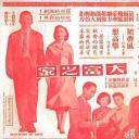 大富之家