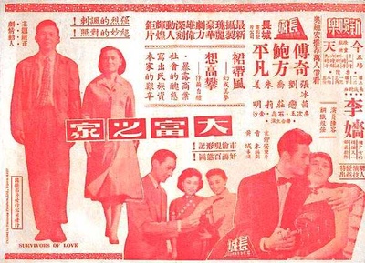 大富之家的海报-正式海报