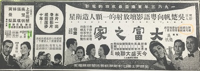 大富之家的海报-正式海报 香港